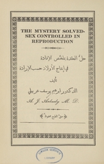 Ḥall al-ʻuqdah bi-mulakhkhaṣ al-ifādah fī intāj al-awlād ḥasab al-irādah =: The mystery solved-sex controlled in reproduction