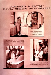 [Health Education - in the Soviet Union]