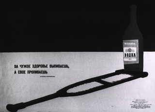 The crutch that cripples. This Soviet poster reads:"In drinking somebody else's health, you risk harming your own."