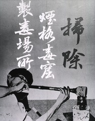 [Anti-opium poster in Hong Kong]