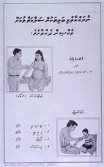 [Immunization for pregnant women and children]