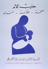 [Mother breastfeeding baby]