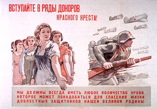[Russian poster: Support the war effort]