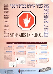 Stop AIDS in school