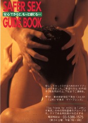 Safer sex guide book