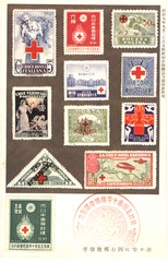 [11 Red Cross postage stamps]
