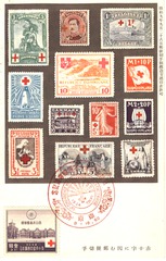 [13 Red Cross postage stamps]